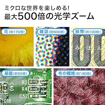 Amazon.co.jp: サンワダイレクト デジタル顕微鏡 最大500倍 3.5